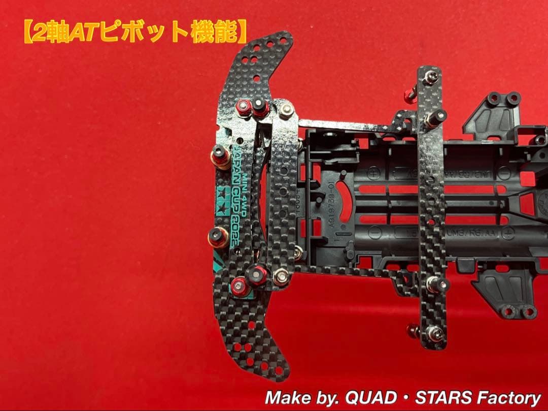 【ミニ四駆・VZ用】2軸ATピボットバンパー＋フロント提灯　2022／カーボン