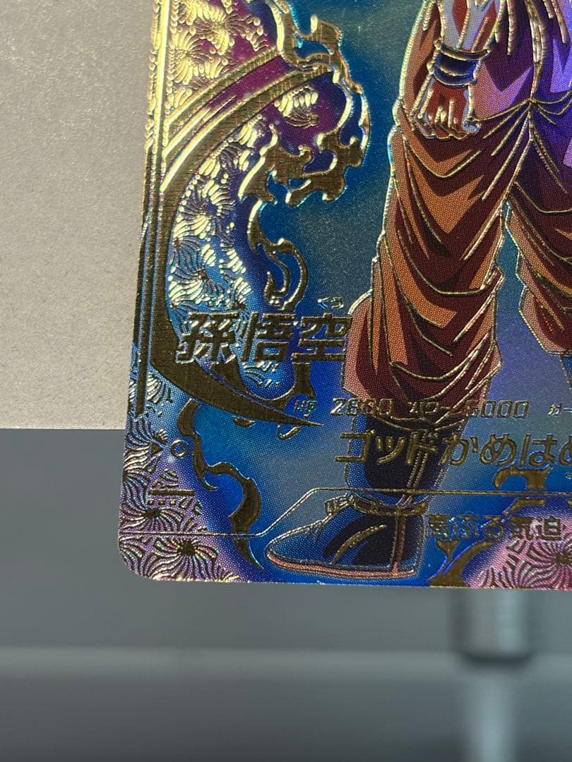 ドラゴンボールスーパーダイバーズ SDVTP-001 孫悟空 パラレル