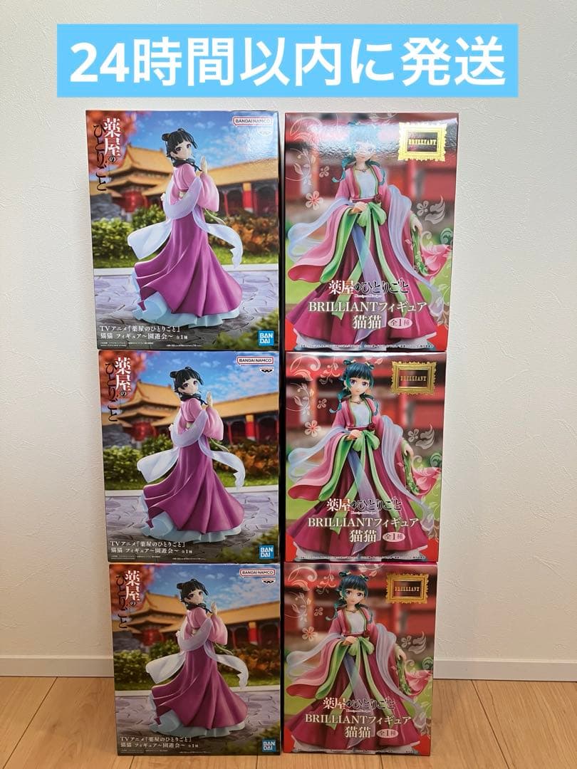 薬屋のひとりごと　猫猫　フィギュア　園遊会・ブリリアント　計6点セット