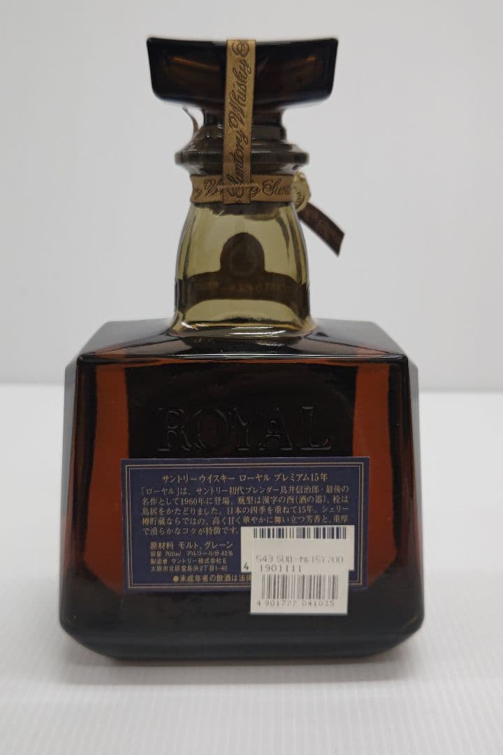 サントリーウイスキー ロイヤル 15年 700ml