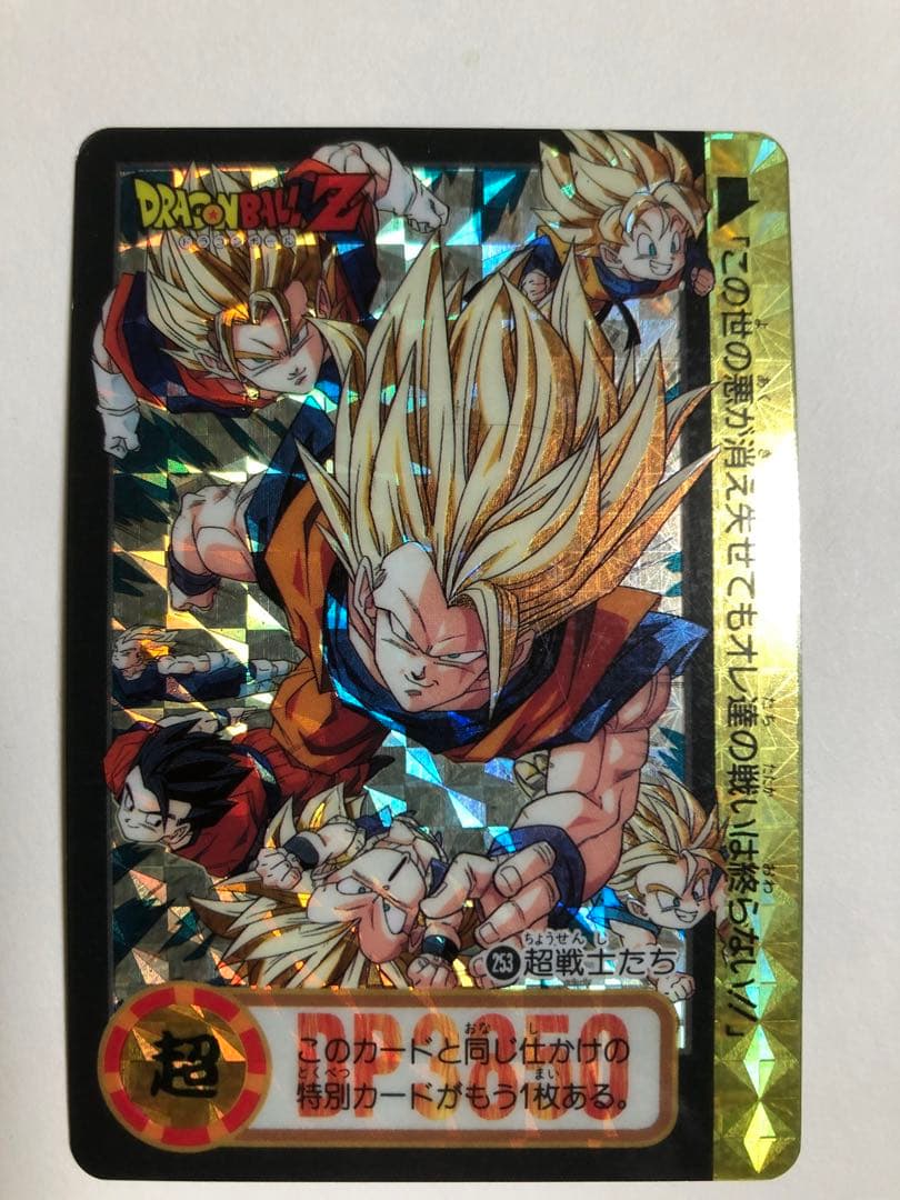 ドラゴンボールZ カードダス　レア