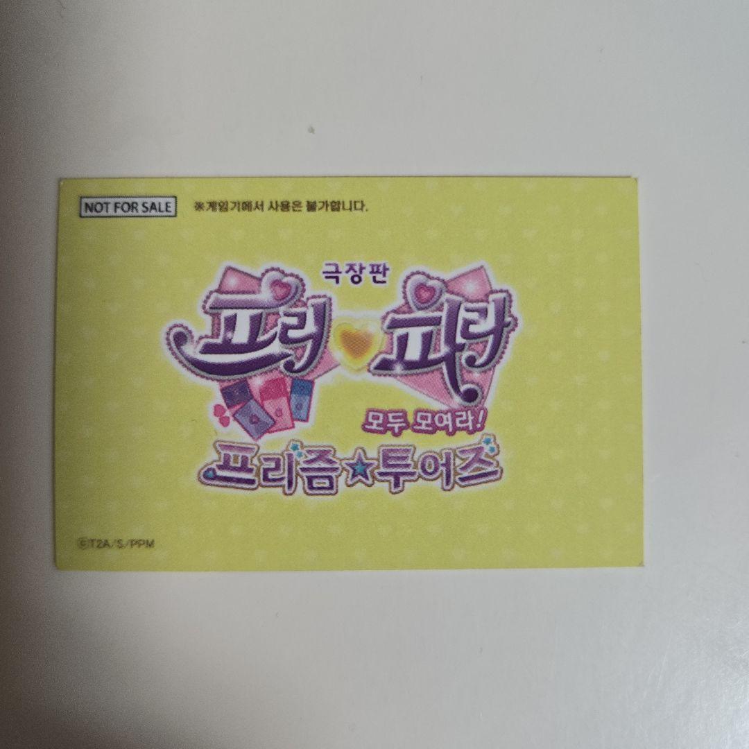 プリパラ トモチケ なる 韓国