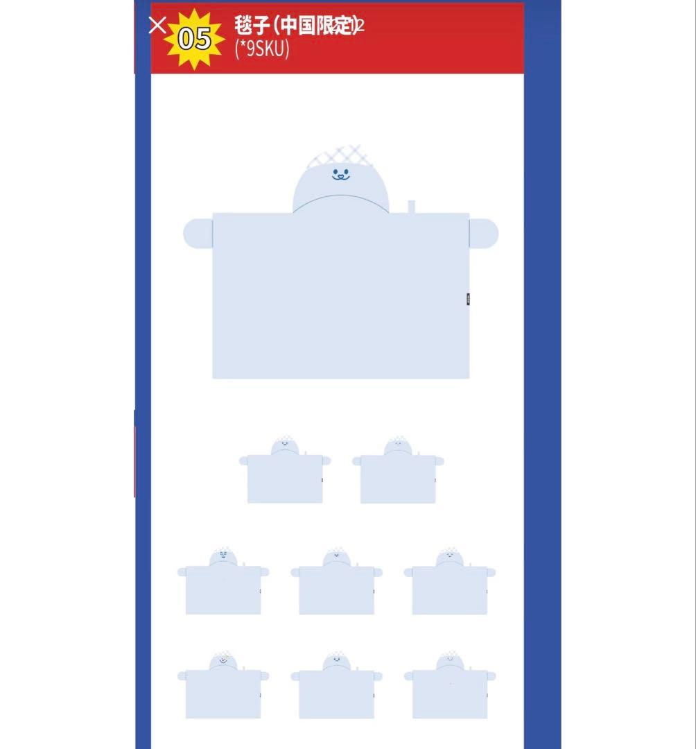 新品未使用SUPERJUNIOR SJ Market ブランケット