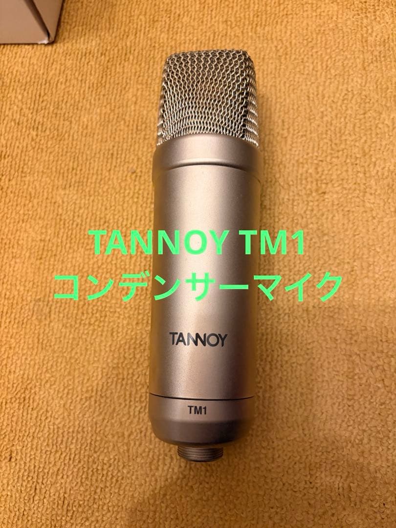 TANNOY TM1 コンデンサーマイク　美品
