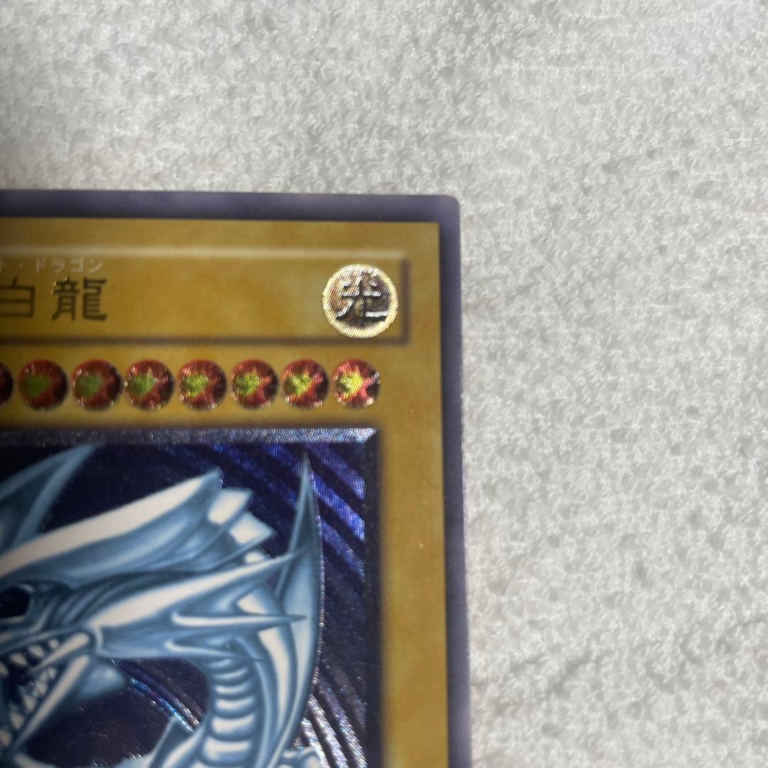遊戯王 青眼の白龍 SM-51 レリーフ濃濃青艶