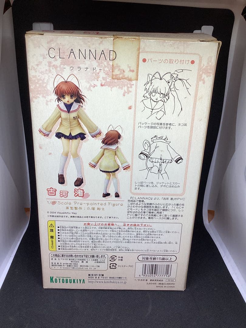 古河渚　フィギュア　コトブキヤ　CLANNAD クラナド