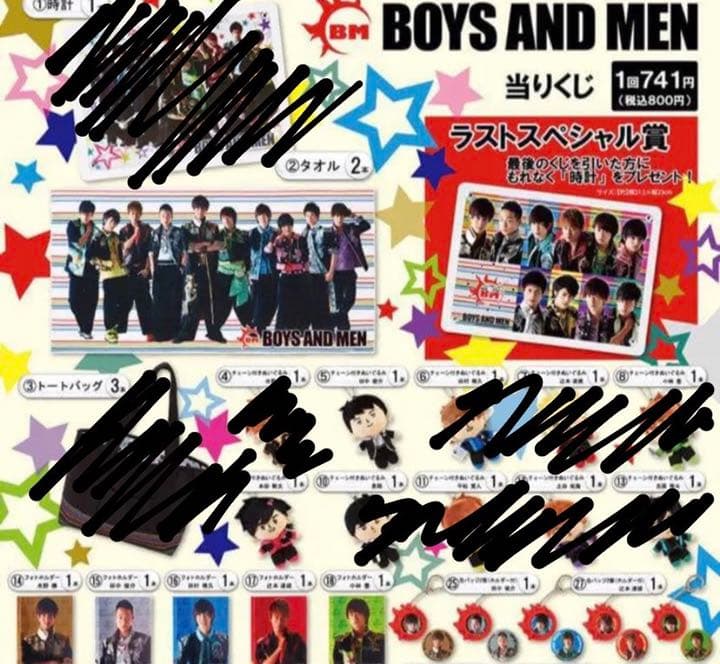 BOYS AND MEN 詳しくは↓↓