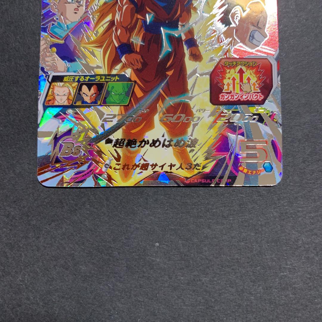 スーパードラゴンボールヒーローズ　エクストラブースターパック2 まとめ売り