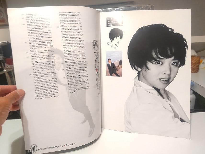 1986年 I'm Here 小比類巻 小比類巻かほるコンサート パンフレット