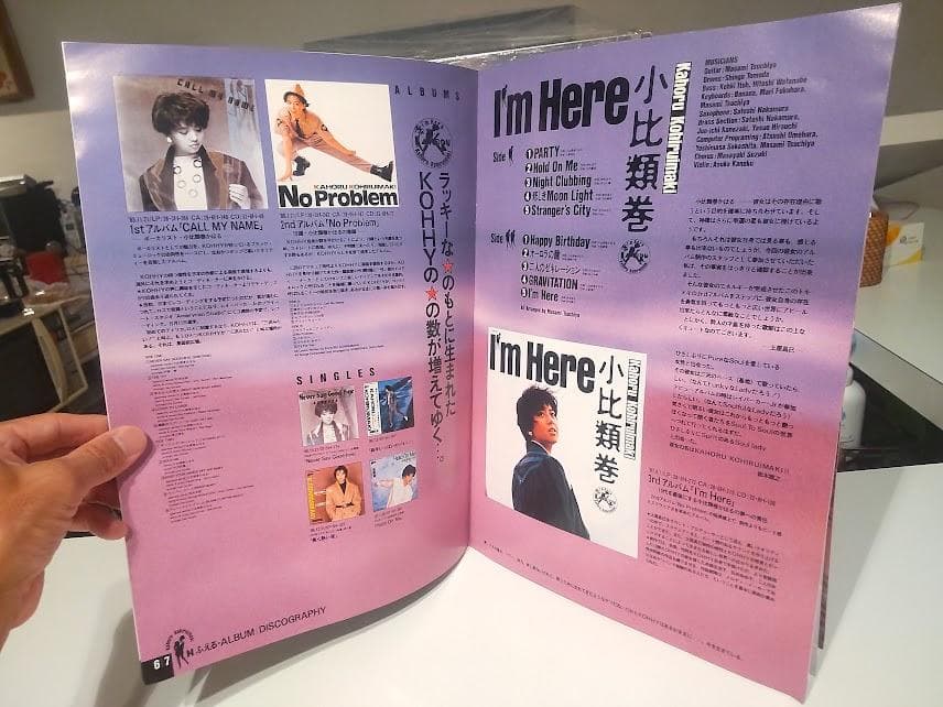 1986年 I'm Here 小比類巻 小比類巻かほるコンサート パンフレット