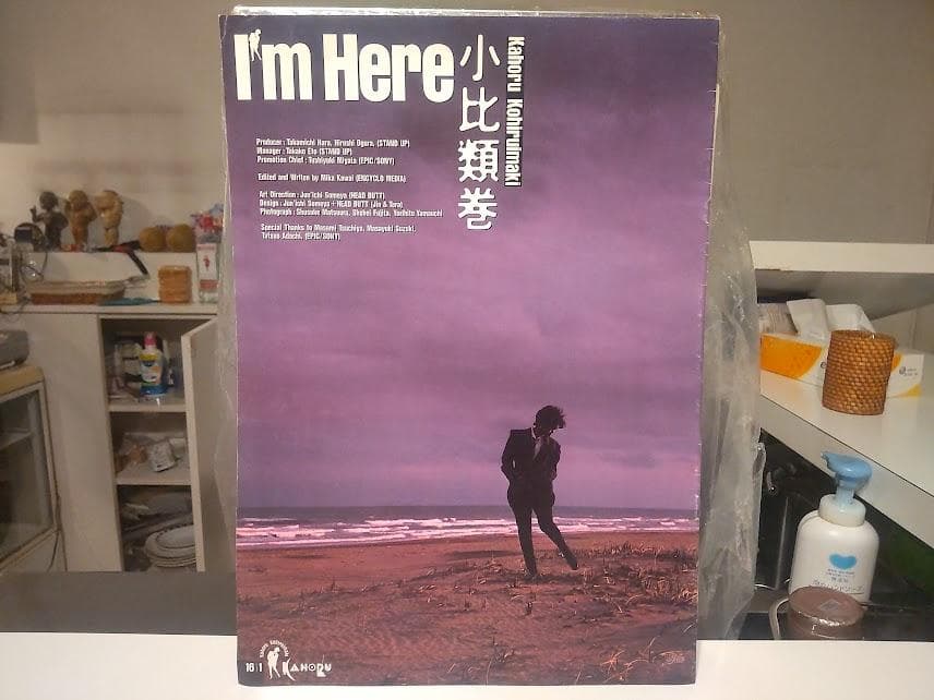1986年 I'm Here 小比類巻 小比類巻かほるコンサート パンフレット