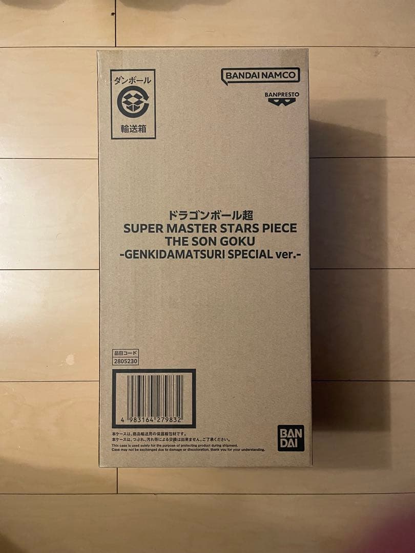 ドラゴンボール 孫悟空 フィギュア