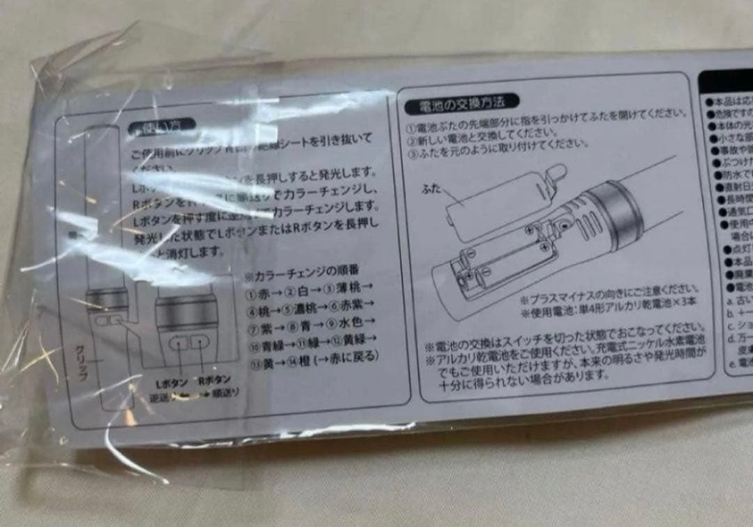 はるたく SixTONES ペンライト 2本セット