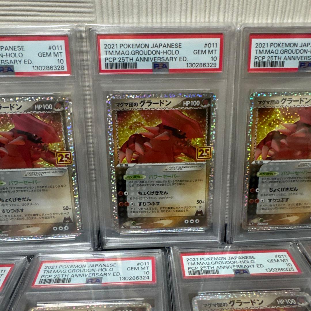 【 PSA10】マグマ団のグラードン　25th 9連番