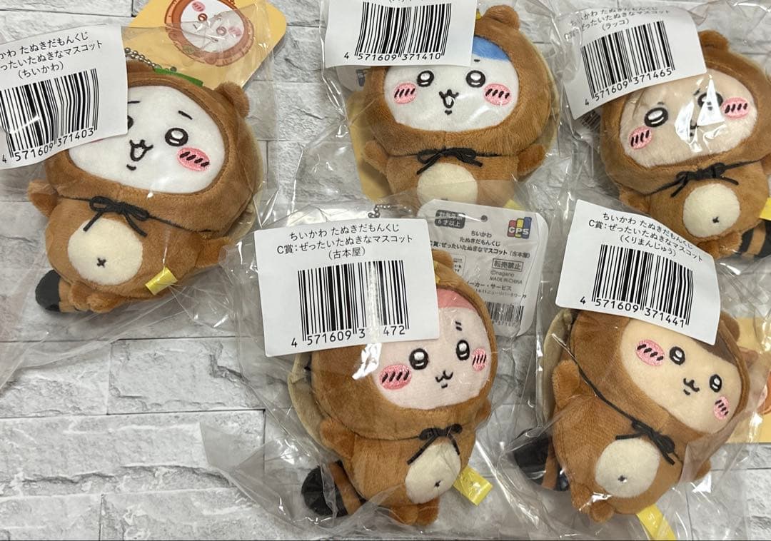 ちいかわ ぬいぐるみ・マスコット (バラ売り可)