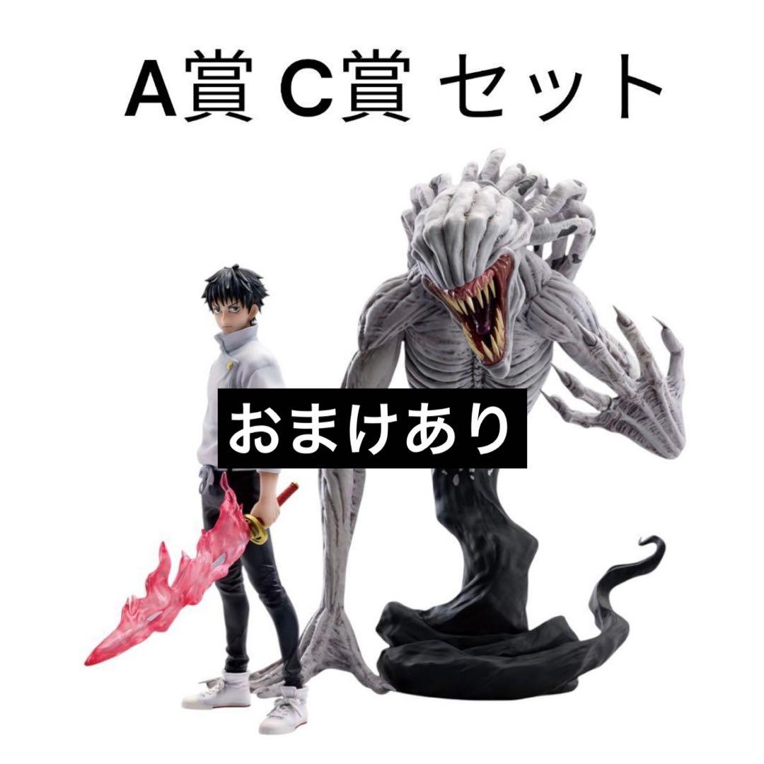 一番くじ　呪術廻戦0　A賞乙骨憂太 C賞 祈本里香おまけ付き