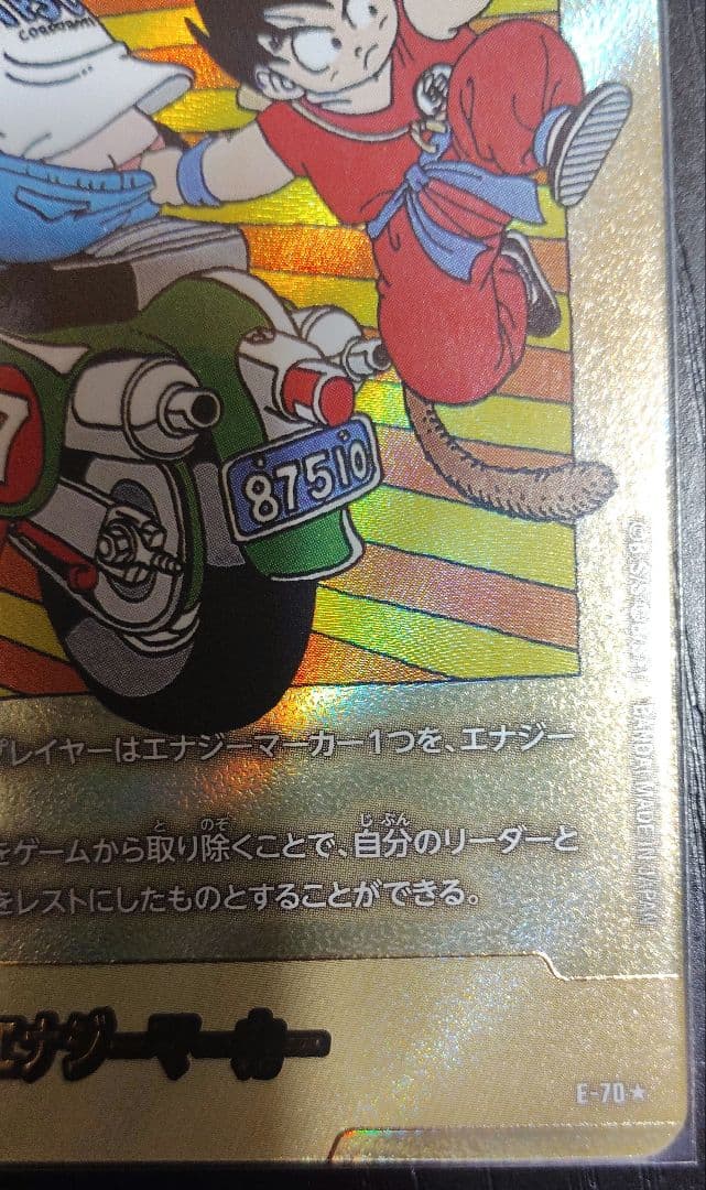 R*N様 フュージョンワールド エナジーマーカー E-70 金