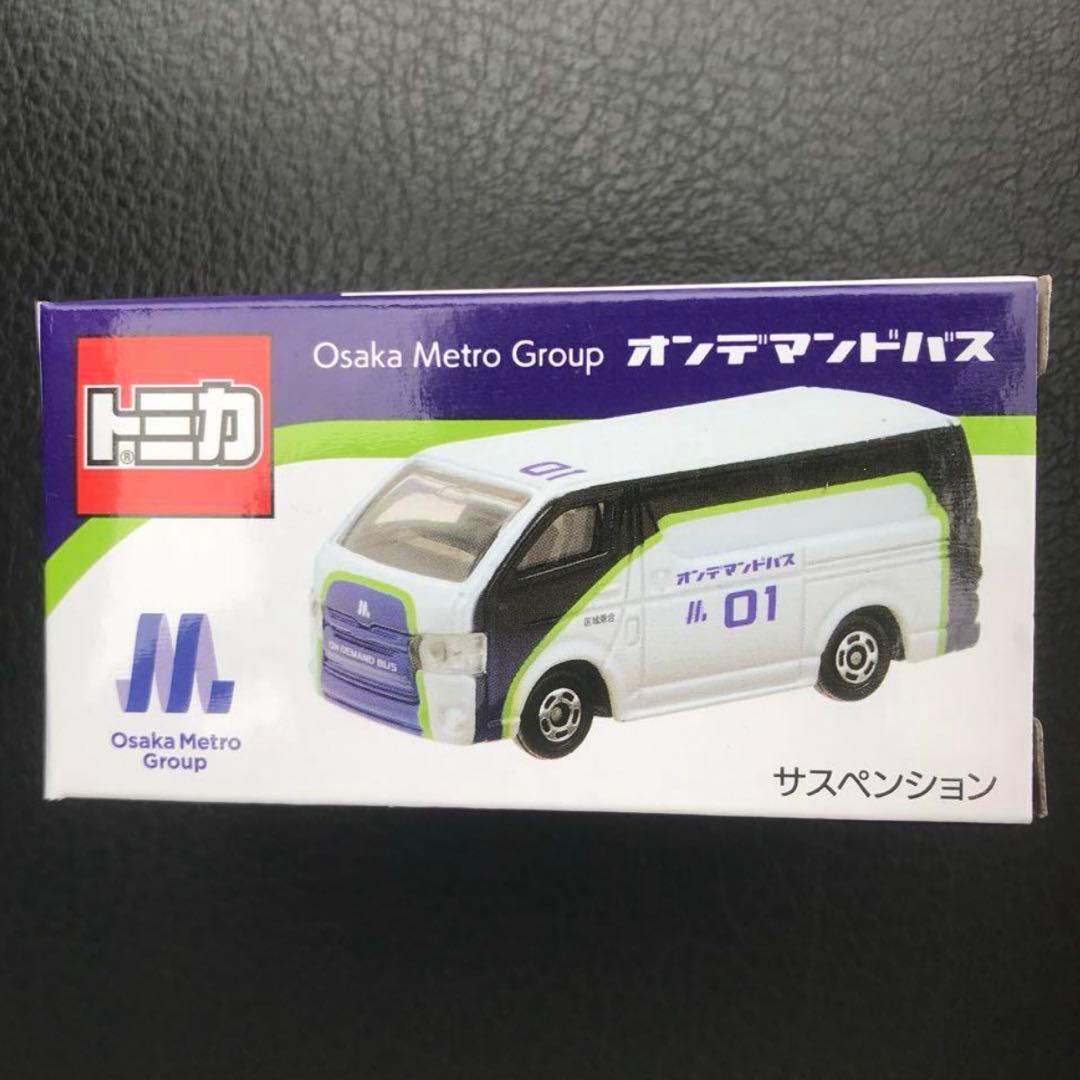 トミカ オンデマンドバス 限定品 非売品 新品未開封