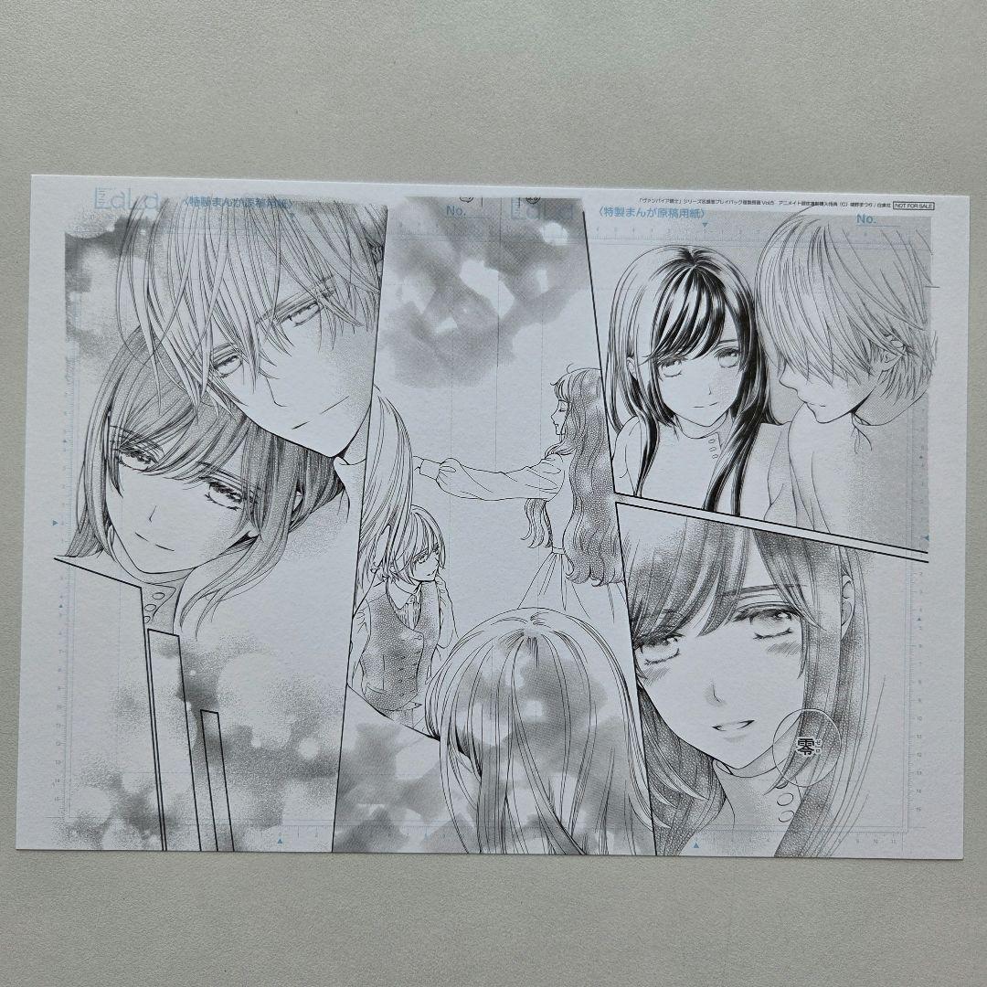 ヴァンパイア騎士　B5複製原画　コンプリート　全8種類　LaLaDX　連動特典