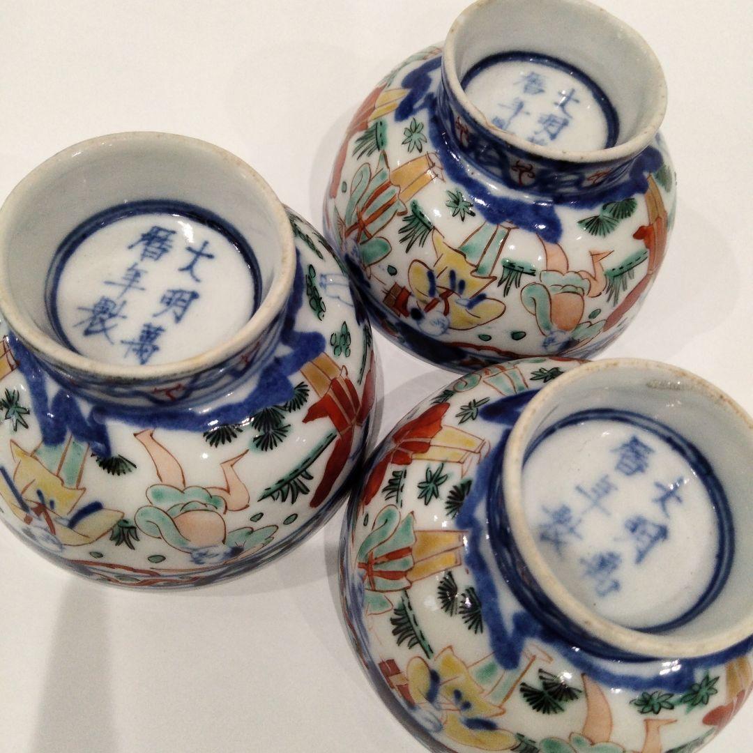 ｖ337 清時代 在銘 大明満暦年製 新渡 粉彩龍人物文茶碗 唐物古染付 南京