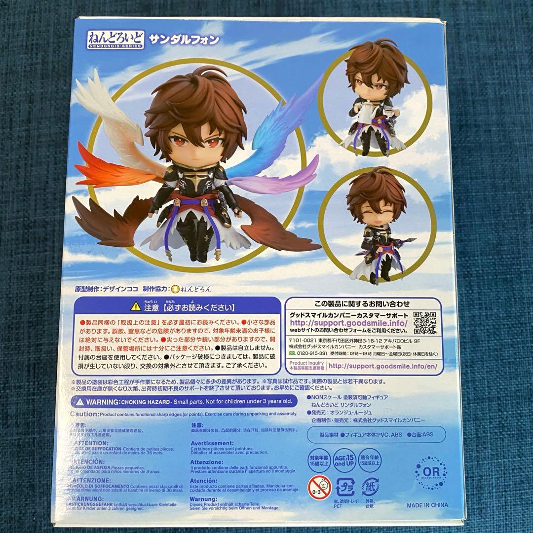 本日限定値下げ【新品未開封品】ねんどろいど グラブル サンダルフォン 1321