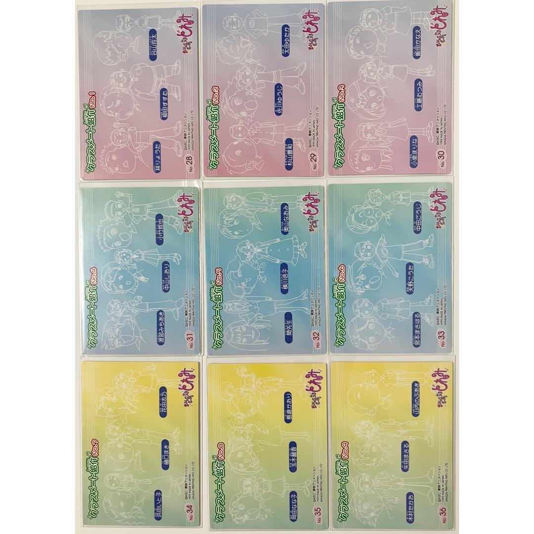 おジャ魔女どれみ トレーディングコレクション 全54枚 フルコンプリートセット