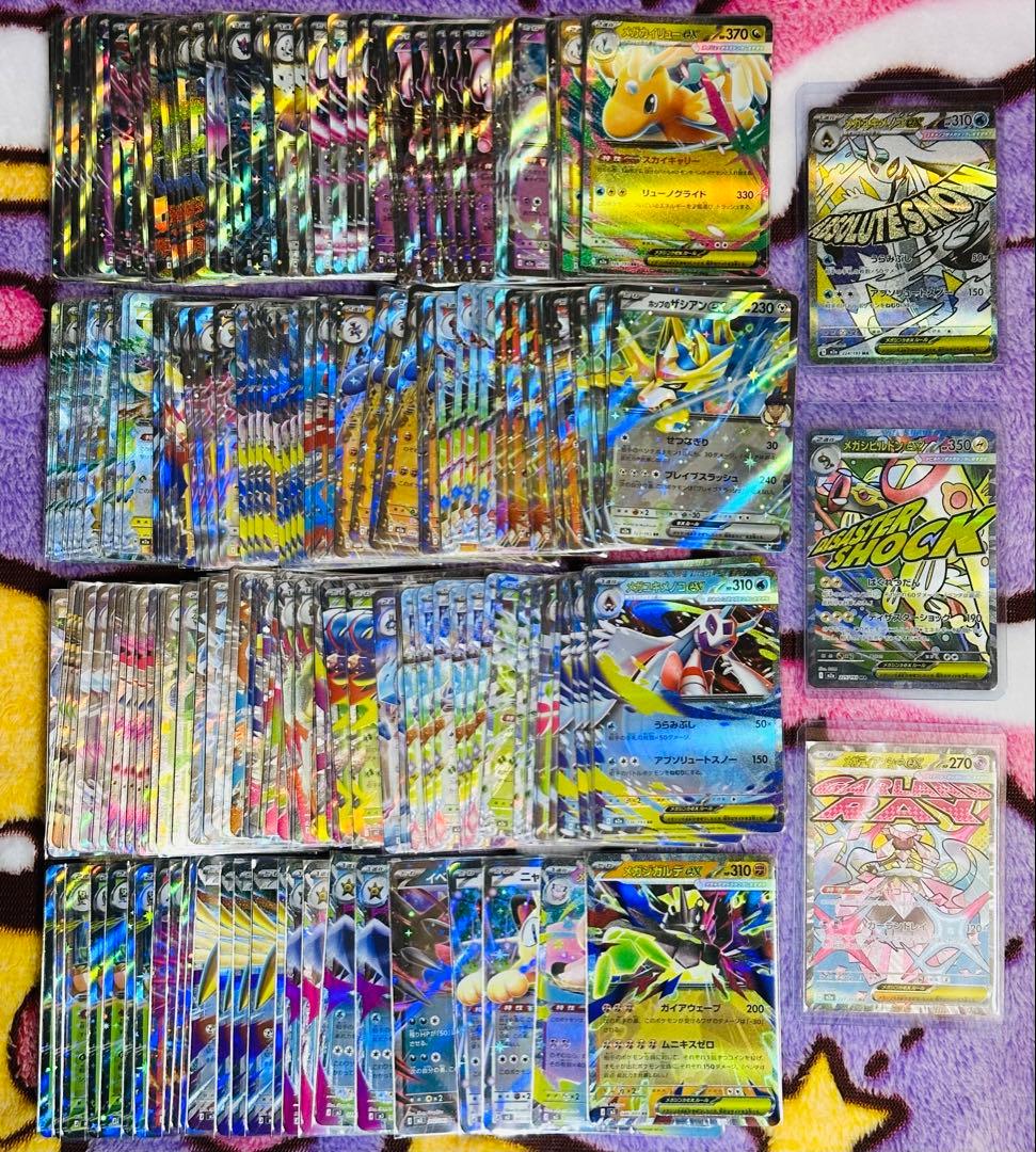 ポケモンカード　RR約206枚 MA3枚　まとめ売り