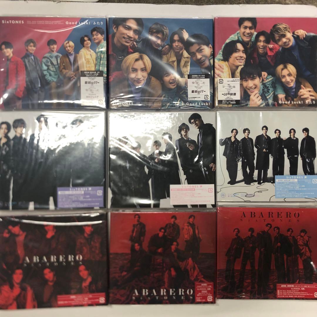 SixTONES CD まとめ売り【ABAREROまで全形態セット】