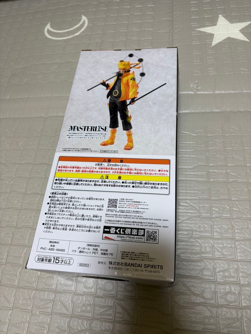 一番くじ NARUTO-ナルト- 火の意志 A賞 B賞 セット ナルトサスケ