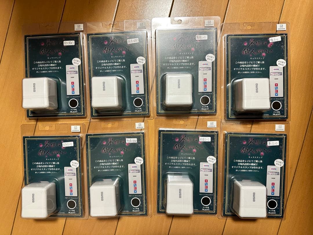 来世は他人がいい OSMOスタンプ(オスモスタンプ)