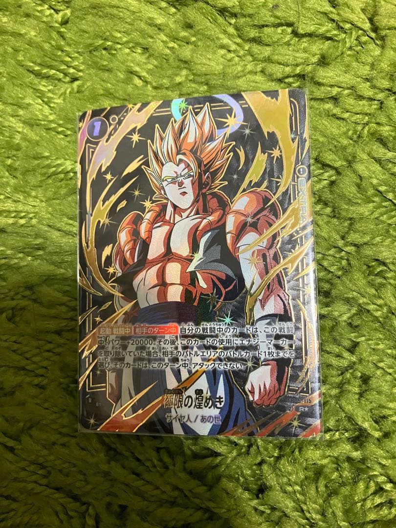 ドラゴンボール フュージョンワールド 極限の煌めき SP パラレル ゴジータ き