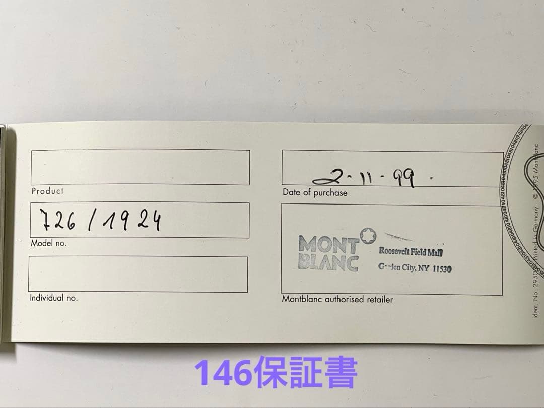 【レア限定・未使用】Montblanc モンブラン75周年万年筆149＆146