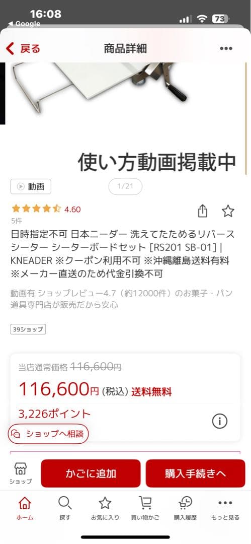 洗えてたためるリバースシーター