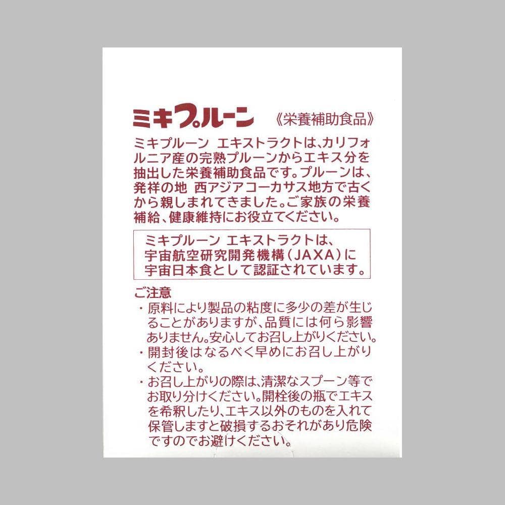 ミキプルーンエキストラクト 20瓶（4セット） 三基商事 miki 20個
