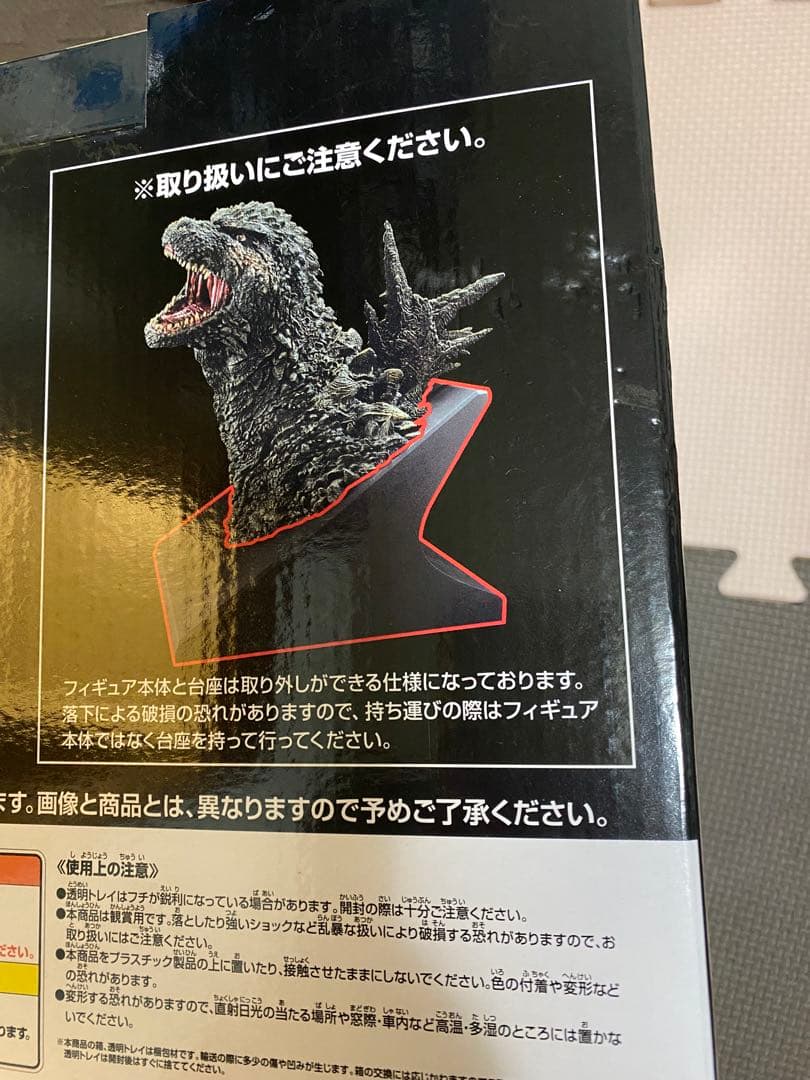 一番くじゴジラ怪獣乱舞 -荒ぶるモノ- A賞