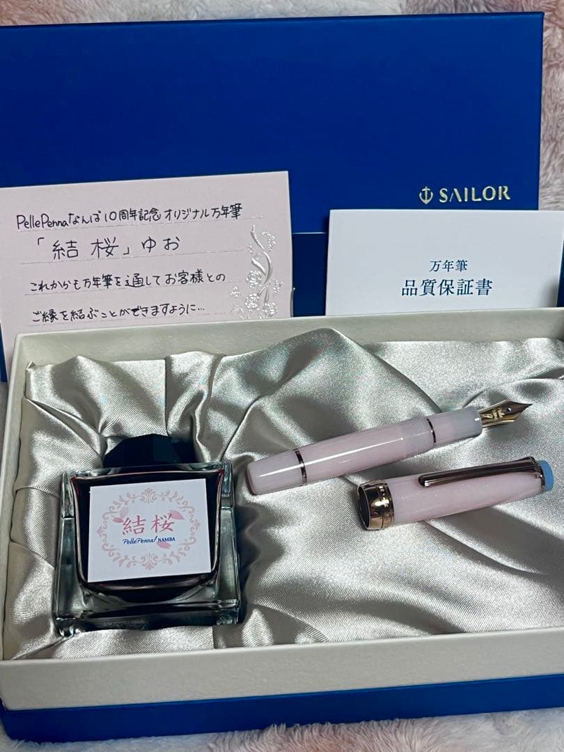 限定 新品未使用 セーラー万年筆 ペレペンナ 10周年記念 万年筆 結桜 ニブF