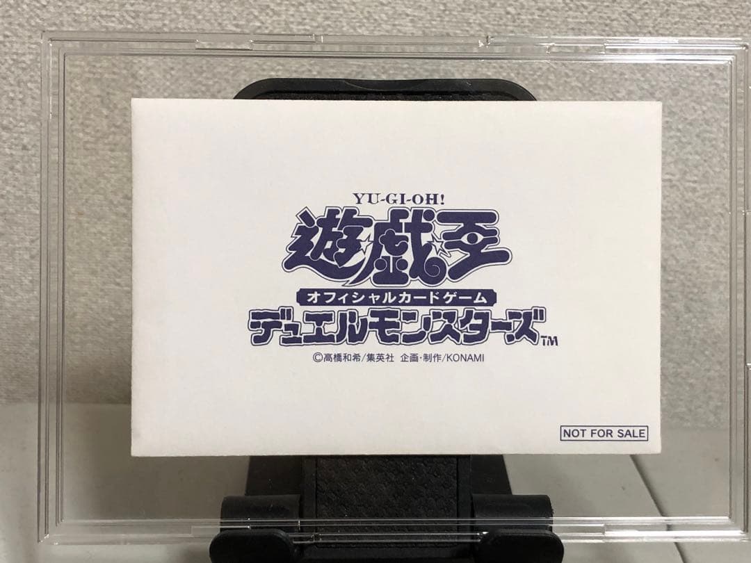 遊戯王　白封筒【状態A＋】