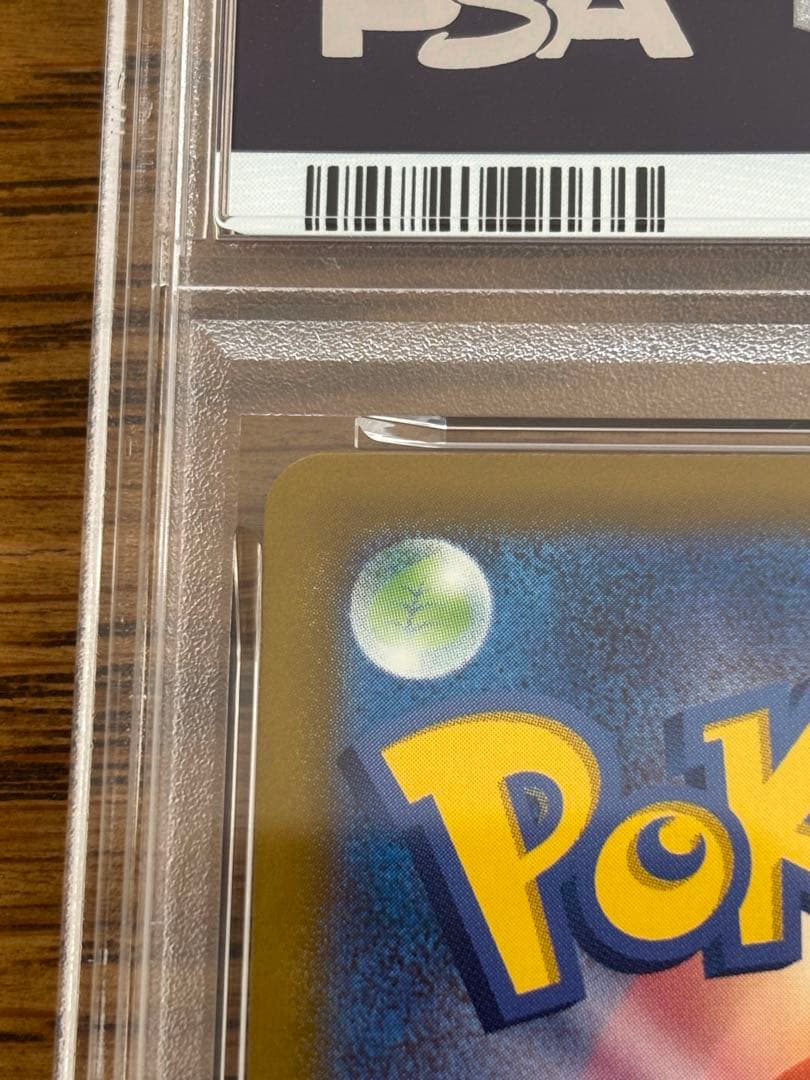 【PSA10】 ピカチュウ マクドナルド プロモ 2025 020/M-P