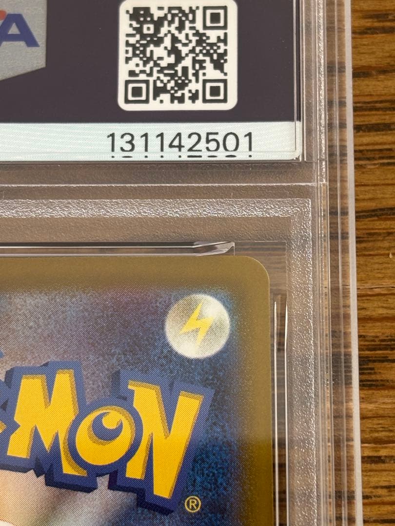 【PSA10】 ピカチュウ マクドナルド プロモ 2025 020/M-P