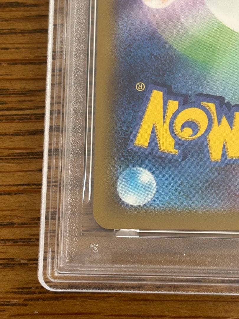 【PSA10】 ピカチュウ マクドナルド プロモ 2025 020/M-P