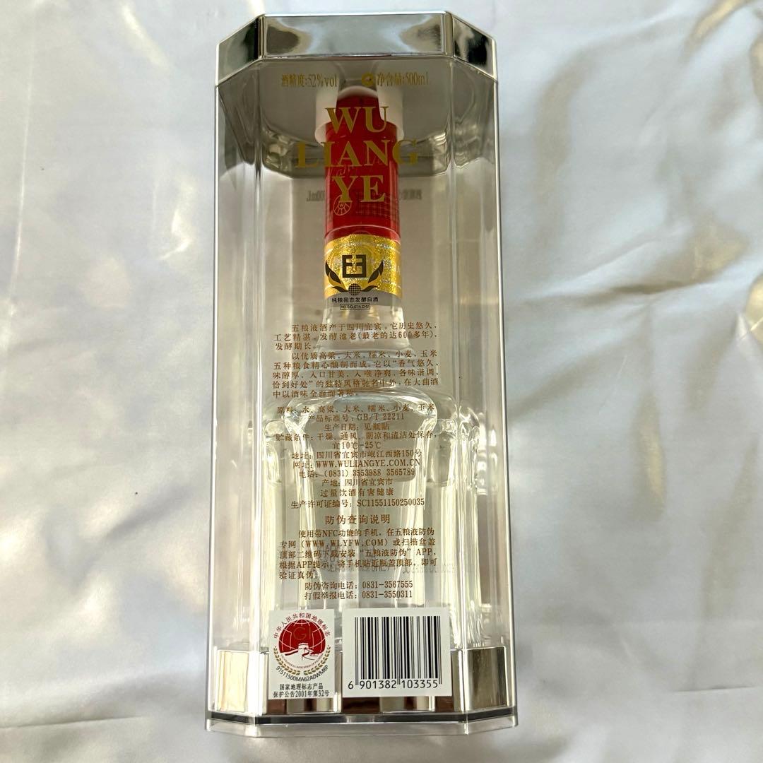 Wuliangye 白酒 透明ケース入り