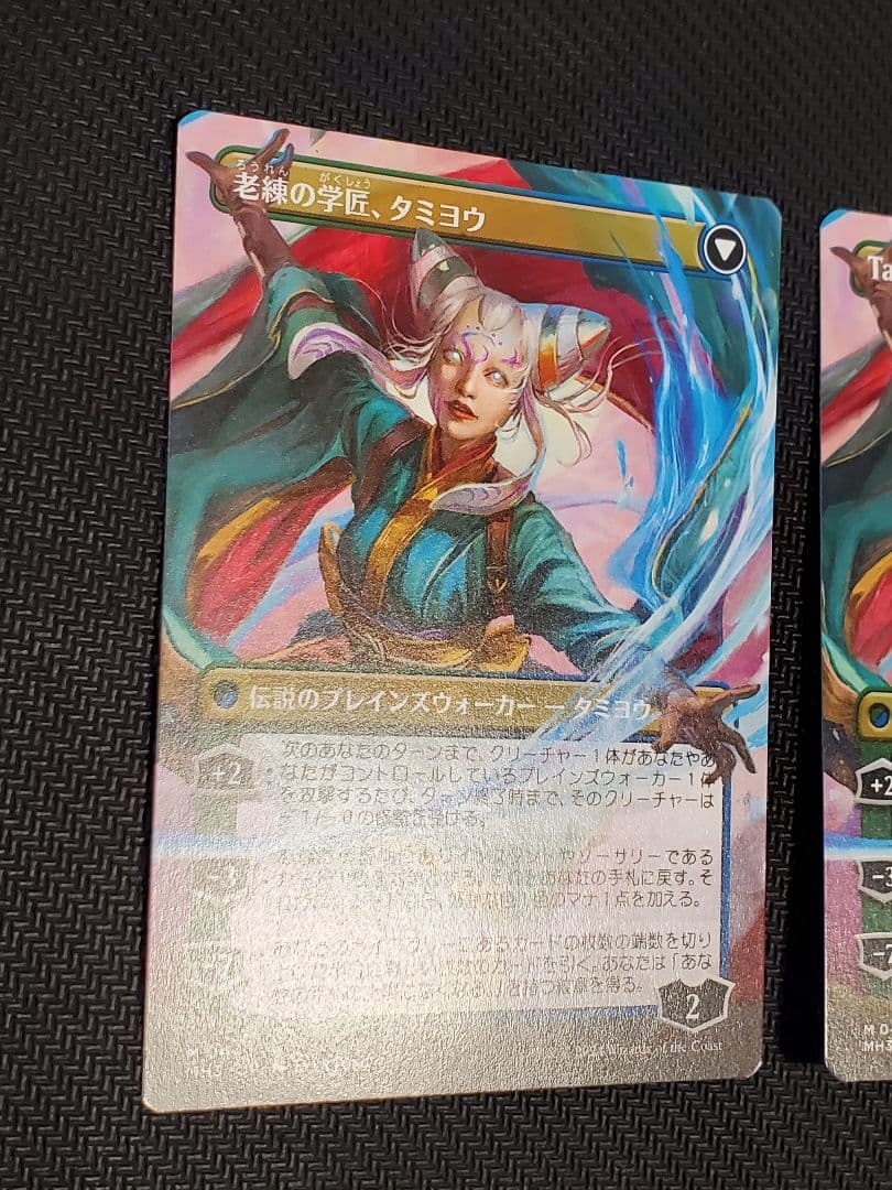 知りたがりの学徒、タミヨウ ボーダレス 3枚