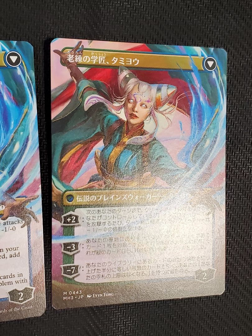 知りたがりの学徒、タミヨウ ボーダレス 3枚