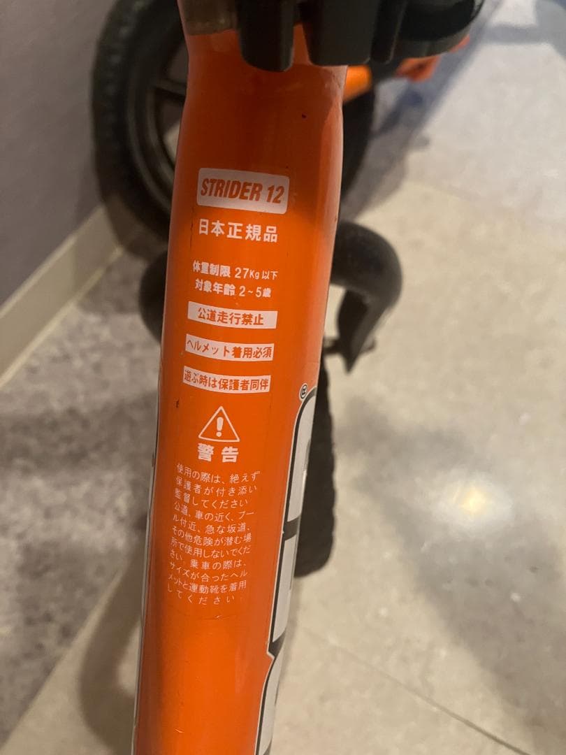 STRIDER 12 ストライダー スポーツモデル2歳～5歳