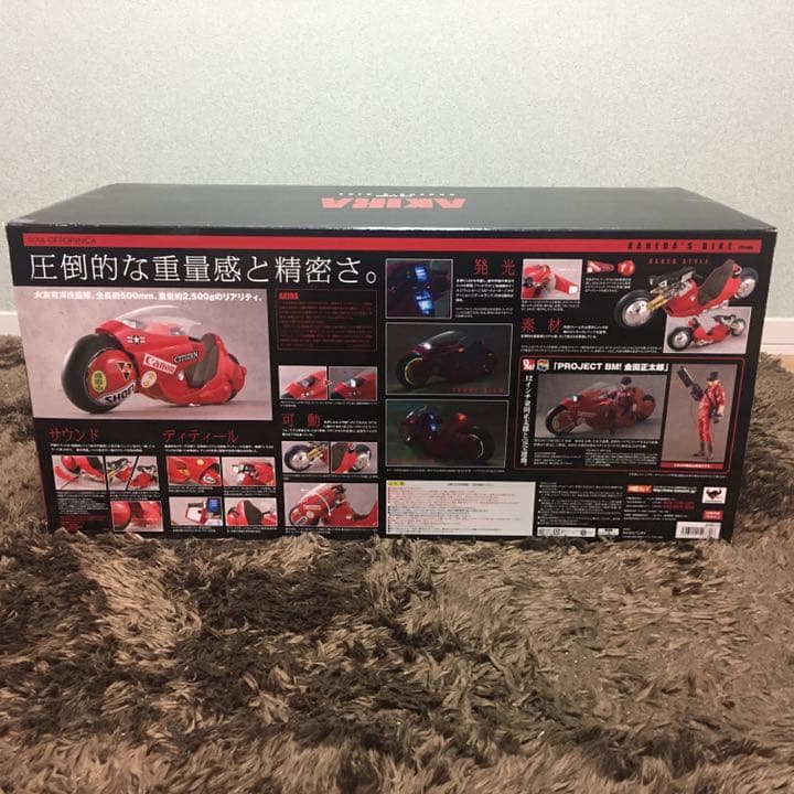 ポピニカ魂 AKIRA 1/6 金田のバイク＋特典カウル