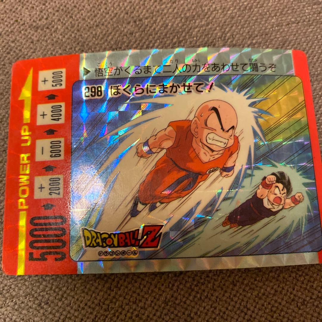 ドラゴンボール　カードダス　ぼくらにまかせて！アマダ孫悟飯クリリン