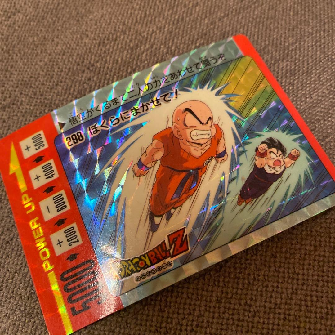 ドラゴンボール　カードダス　ぼくらにまかせて！アマダ孫悟飯クリリン