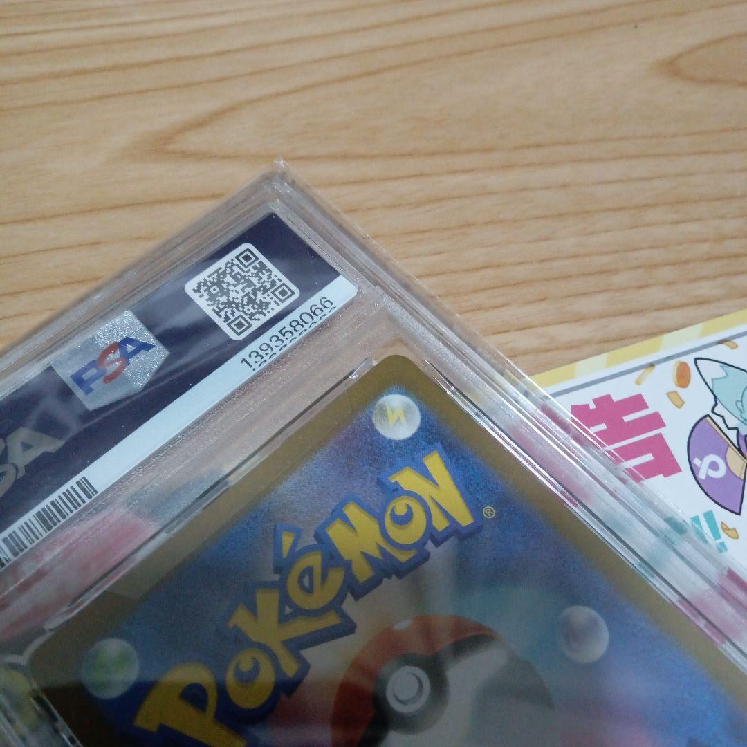 レシラムex BWR SV11W ホワイトフレア PSA10