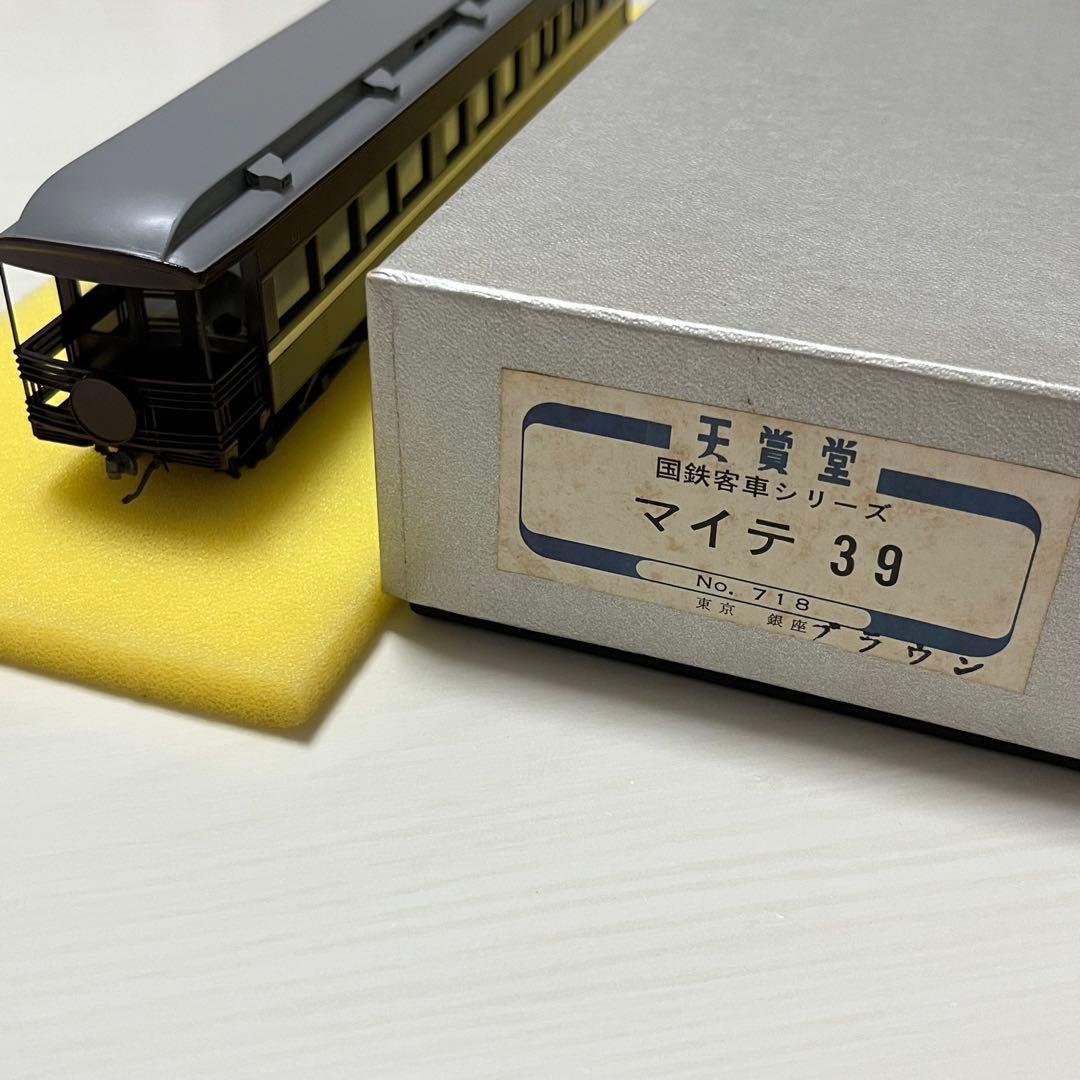 鉄道模型　天賞堂　マイテ39 国鉄客車シリーズ　ブラウン マイテ397