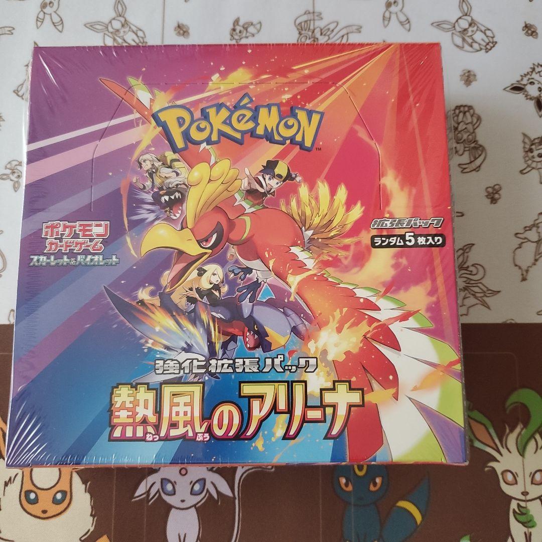 ポケモンカードゲーム 熱風のアリーナ シュリンク付き